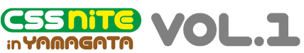 CSS Nite in YAMAGATA, Vol.1
