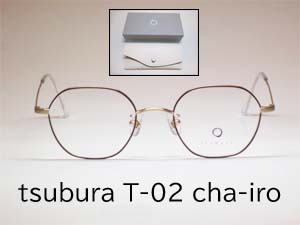 メガネのアベ｜tsubura T-02 cha-iro