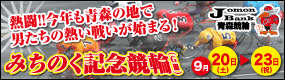 �X���֏� Jomon Bank