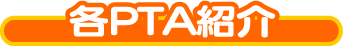 ePTAЉ